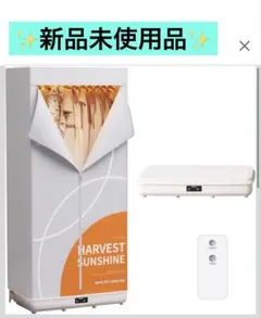 ✨新品✨衣類乾燥機 折り畳み大容量タイマー設定 湿気対策 カビ対策 除菌 消臭のサムネイル