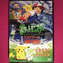 2025年最新】ピカチュウのなつやすみ dvdの人気アイテム - メルカリ
