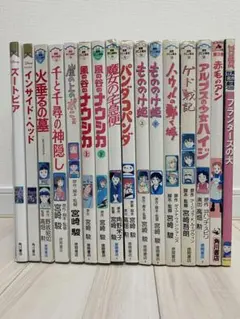 【値下げ】徳間アニメ絵本・角川アニメ絵本他、計16冊 まとめ売り