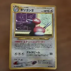 ポリゴン２ ★ 拡張パック第3弾 めざめる伝説のサムネイル