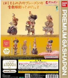 はしもとみお　ブレーメン