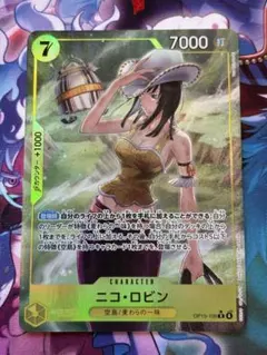 ワンピースカード　 ニコ・ロビン　パラレル