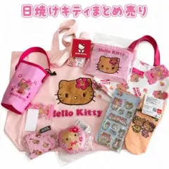 【新品タグ付き】日焼けキティ まとめ売り トートバッグ ソックス など　サンリオ 新品タグ付き】日焼けキティ まとめ売り トートバッグ ソックス など