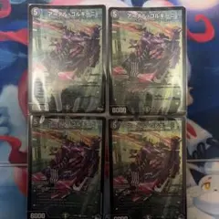 デュエルマスターズ アーテル・ゴルギーニ　4枚 初期