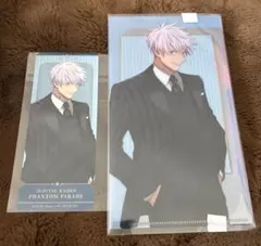 刹*定様 呪術廻戦　幻影夜行本舗　五条悟　チケットファイル　 特典カード　五条悟