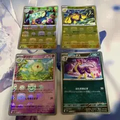 マスターボールミラー　4枚