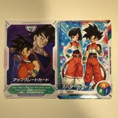 ドラゴンボールスーパーダイバーズ アップグレードカード アバターカード