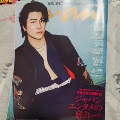 anan 2023年4月19日号