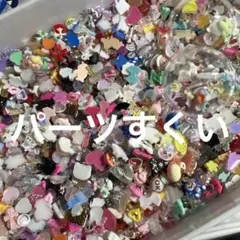 ネイルパーツすくい 2025年最新】ネイルパーツすくいの人気アイテム - メルカリ