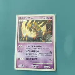 ギラティナ 051/096 pt1 Lv.63 ポケモンカード - メルカリ