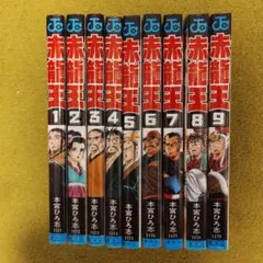 漫画】新 巨人の星 全7巻セット - メルカリ