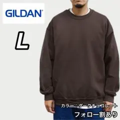 新品 ギルダン 8oz 無地 クルーネック スウェット 裏起毛 ブラウン L
