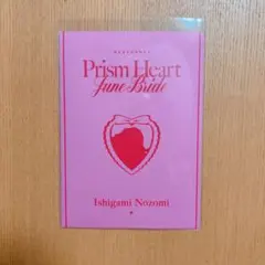 にじさんじ Prism Heart June Bride 特典 石神のぞみ