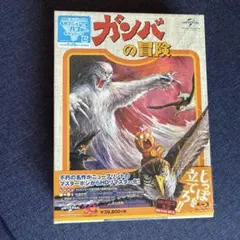 ガンバの冒険 Blu-ray BOX〈初回限定生産・6枚組〉 - メルカリ