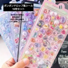 【最安値】３Dシール　10枚セット ぷくぷく　かわいい　キッズ　大人　平成