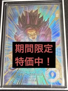 ドラゴンボールスーパーダイバーズ　SDV5-055 孫悟空：DA GDRパラレル