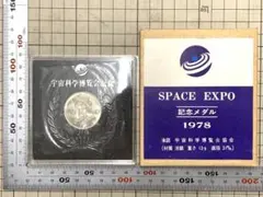 西暦2000年1月1日記念 アトムのお正月 記念メダルと記念カバーの特別