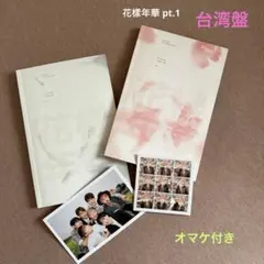 BTS 花様年華 pt.1 CD+DVD 日本盤 ユンギトレカ - メルカリ