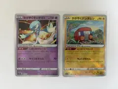 2025年最新】かがやくサーナイトの人気アイテム - メルカリ