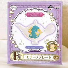 匿名配送【新品】ディズニー☆ ジャスミン ☆ モチーフプレート 魔法のランプ 皿