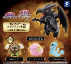 2026年最新】カプセルモンスター 遊戯王の人気アイテム - メルカリ