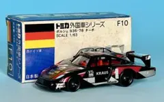 3490)トミカ 青箱 日本製 ポルシェ 936 ターボ ギフトセット - メルカリ