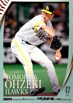 タカラプロ野球ゲーム 1990年度福岡ダイエーホークス 1990年 タカラプロ野球ゲームカード 広永益隆 福岡ダイエーホークス 47