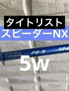2025年最新】スピーダー nx ブルーの人気アイテム - メルカリ