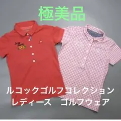 羽田様専用極2点 ルコックゴルフコレクション　半袖ポロシャツ 吸水速乾