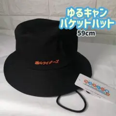 【ラスト1点！】ゆるキャン△ バケットハット　孫ライダーズ