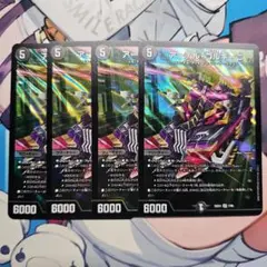 アーテルゴルギーニ　4枚