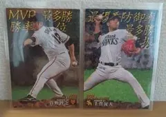 カルビー 2021 プロ野球チップス 第1弾