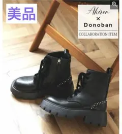 ドノバン DONOBAN アキロンコラボ ブーツ パールサイドゴアブーツ M パールサイドゴアブーツ[C]