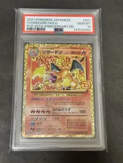 リザードン Lv.76 25thプロモ PSA10 - メルカリ