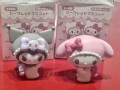 mikko サンリオ　シークレット マスコット　クロミ　マイメロ　フィギュア