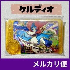 ⭐️ケルディオ レガシー ベストタッグ3弾 スーパートレジャー ポケモンフレンダ