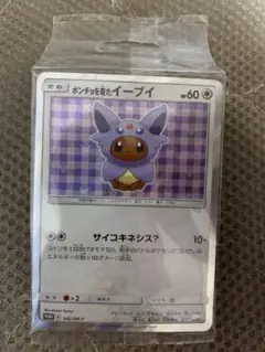 2025年最新】ポンチョを エーフィの人気アイテム - メルカリ