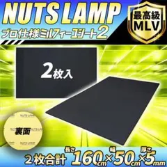 車 デッドニングシート MLV ロードノイズ 遮音 防振 防音 4層構造 4枚 車 デッドニングシート MLV ロードノイズ 遮音 防振 防音 三層構造 2枚