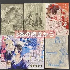 地縛少年花子くん 切り抜き 表紙 - メルカリ