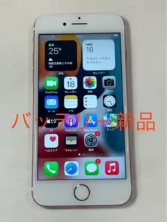 iPhone7 32GB simフリー