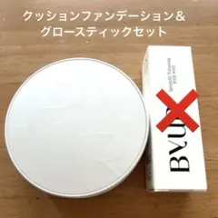 MOOMIN様専用BYURグロークッションファンデ♯21