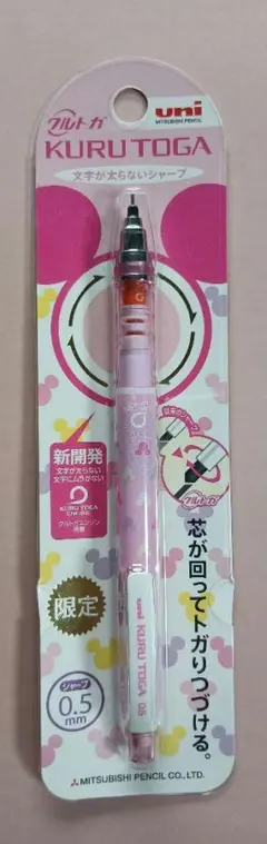 シャープペン ミッキー ディズニー 限定 0.5mm ライトピンク クルトガ