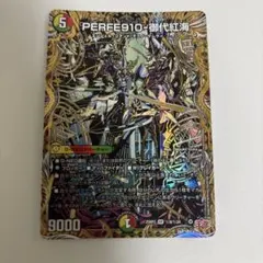シク 1枚 PERFE910-御代紅海 シークレット パーフェ910ギャラクシー
