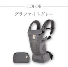 【エルゴベビー】オムニブリーズ