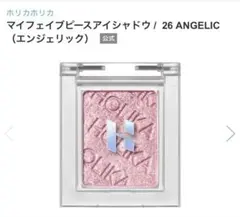 【新品】ホリカホリカ　MFP アイG26エンジェリックのサムネイル