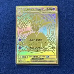 メガサーナイトex MUR MEGA 拡張パック メガシンフォニア キラ 09