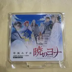 暁のヨナ グッズ まとめ売り 2026年最新】暁のヨナ グッズの人気アイテム - メルカリ