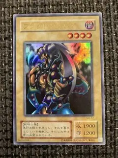 美品】遊戯王 2期 ブラッドヴォルス G4-17 ウルトラレア - メルカリ