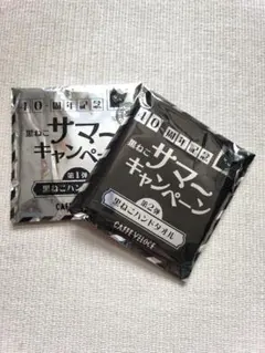 カフェ ベローチェ 40周年 黒ねこハンドタオル サマーキャンペーン 新品未開封