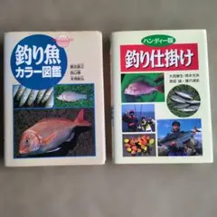 釣り雑誌　 2冊セット